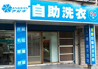 加盟商展示 加盟商展示