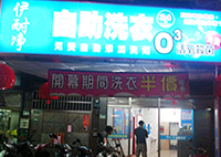 加盟商展示 加盟商展示