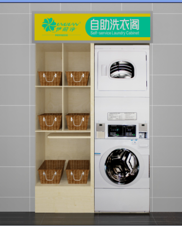 伊耐凈投幣洗衣機(jī)怎么樣？多少錢一套